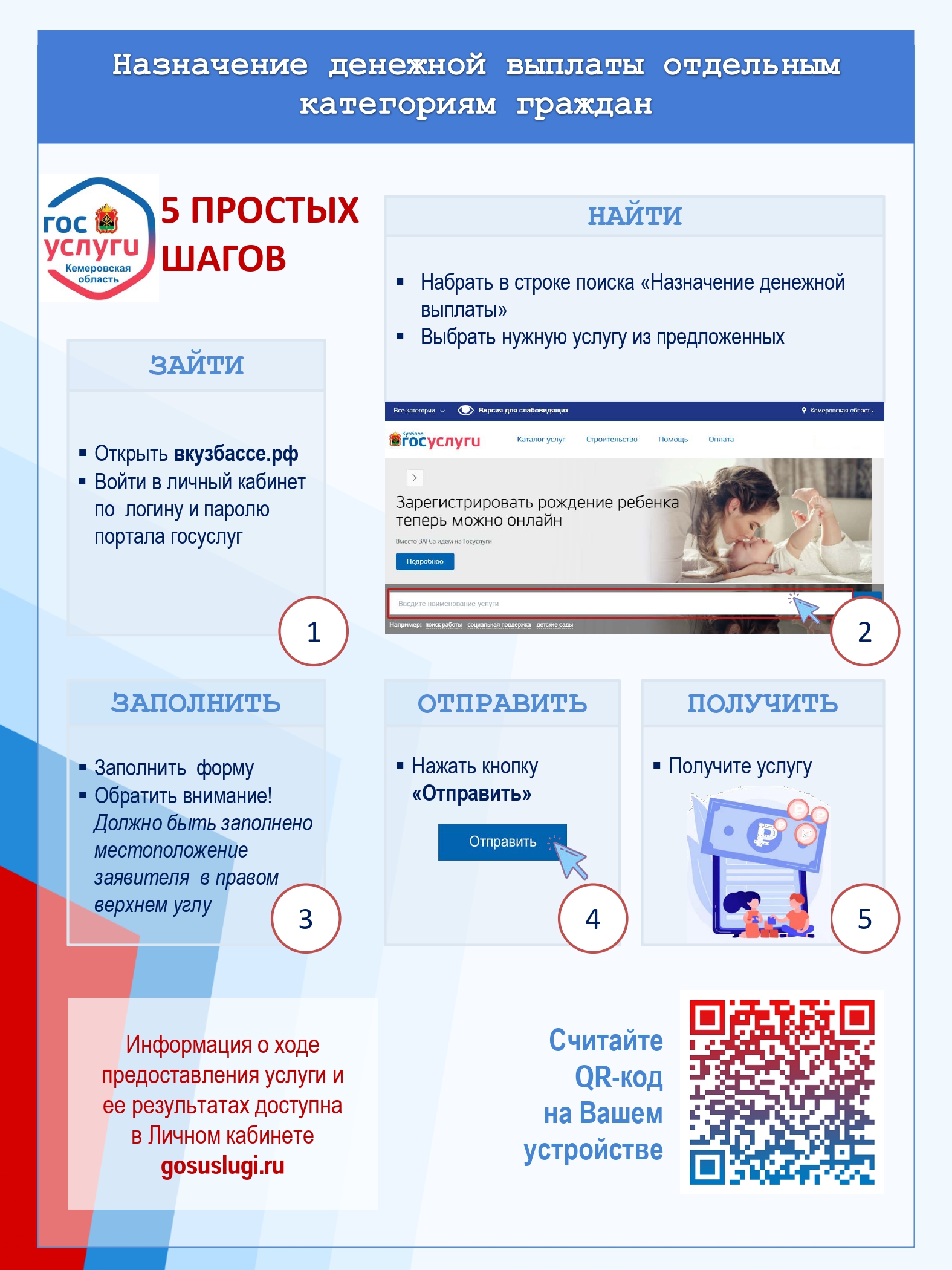 020 услуга_Денеж. выплата отдель. категориям граждан_page-0001.jpg